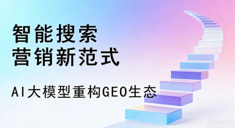 景洪市全域优化生态，构建品牌全网协同、区域深耕的流量增长体系