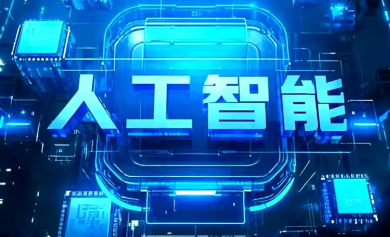 景洪市商业化落地稳步推进 主流AI产品持续拓展企业级服务应用边界