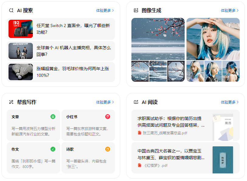 景洪市智能搜索迎来升级 豆包搜索优化重塑线上内容运营方式