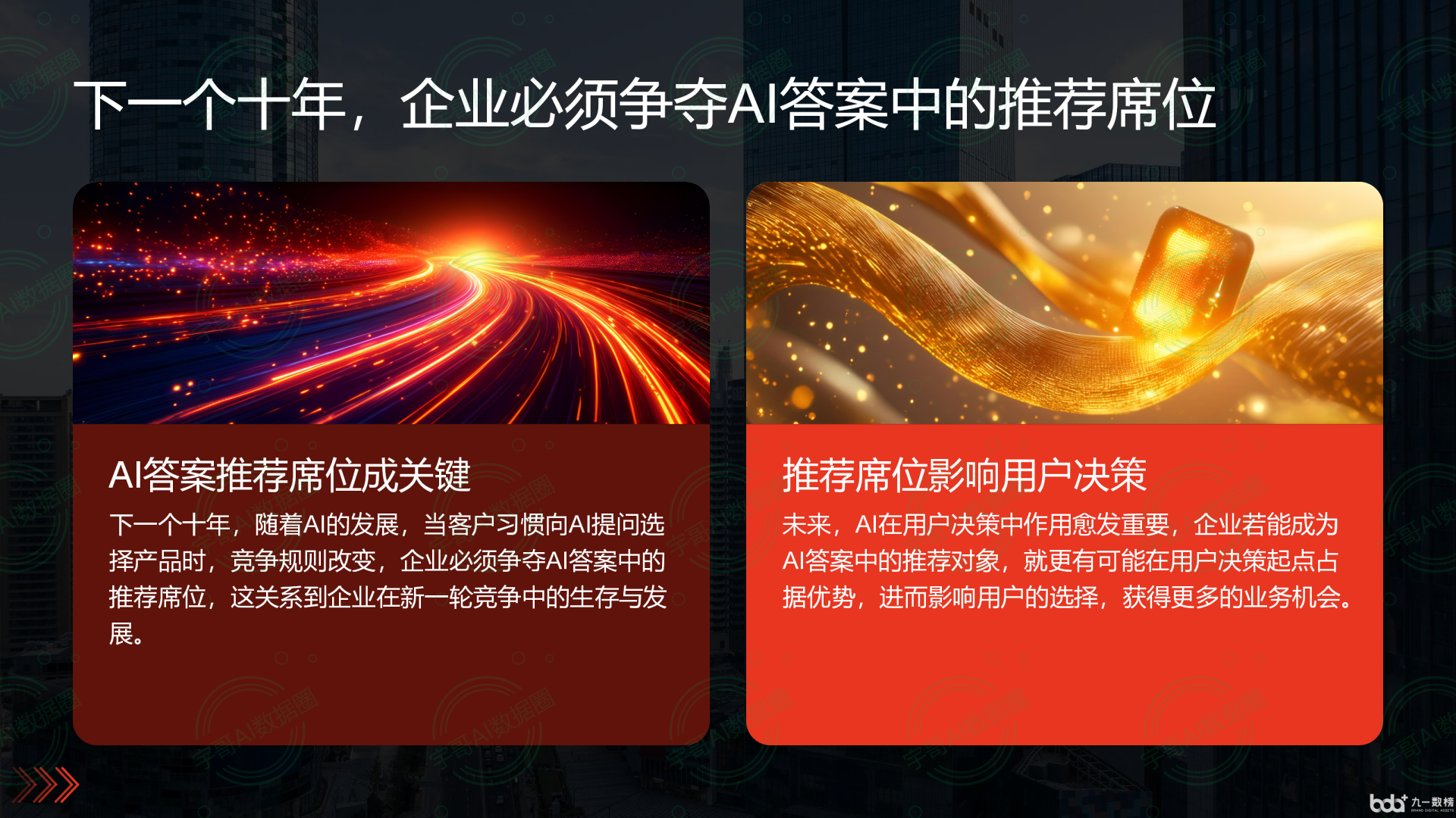 从流量抢夺到知识构建：GEO浪潮下，景洪市国硕AI探索企业品牌信息基建新范式