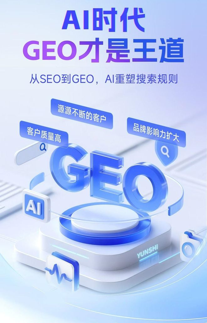 标准化赋能景洪市本地数字营销 国硕AI重构国内GEO优化服务新生态
